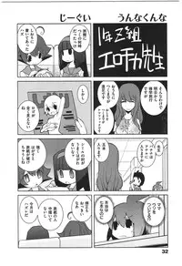 [Dowman Sayman] Paraiso 1 [Japanese]