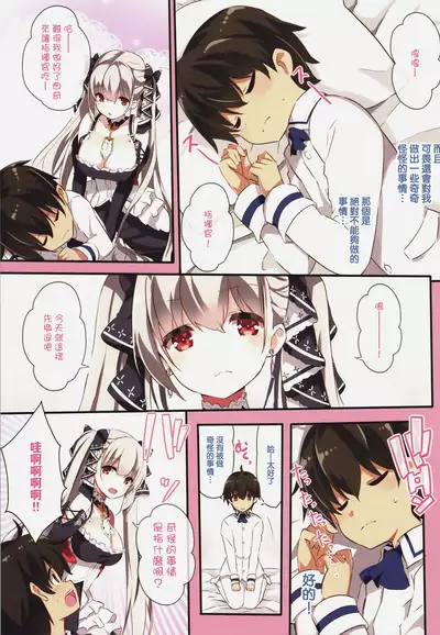 Formi o Oishiku Meshiagare