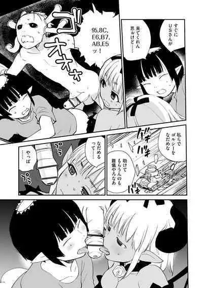 Kikai Intei＠MACHIDA 01 - the Salacious Ditictive ＠MACHIDA Disorder