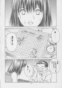 (CR33) [Studio Wallaby (Seishinja)] Nase de Go!! (Hikaru no Go)