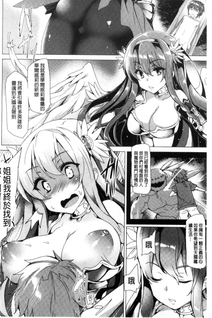 Kyouai Honey Trap | 狂愛的甜美性愛陷阱