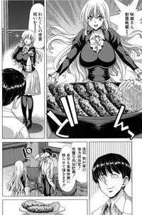 [Hori Hiroaki] Saki ~Kazoku Meikyuu~