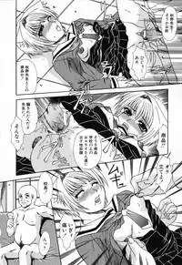 [Anthology] Ryoujoku Gakkou Vol. 23 Loli Loli Kyoushitsu