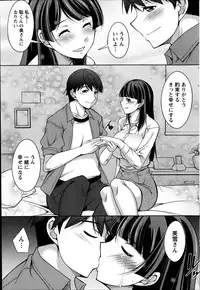 [Zen9] Kimi no Megane ni Yokujou Suru. Ch. 1-9