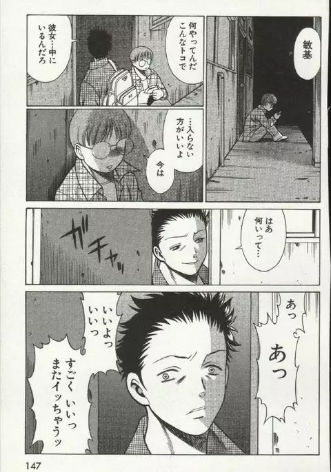 Joou-samatte Yobanaide