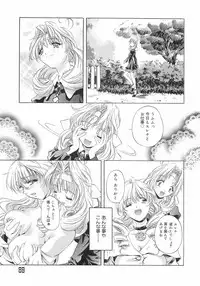 [Nakamura Uzuki] Plaisir