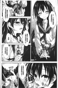 [Yagami Shuuichi] Megumi no Oshigoto | 淫女神的例行公事 [Chinese]