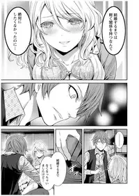 [Miyahara Ayumu] Juumin yo Koigokoro o Idake 1 [Digital]