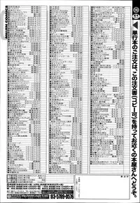 COMIC Mugen Tensei 2014-10