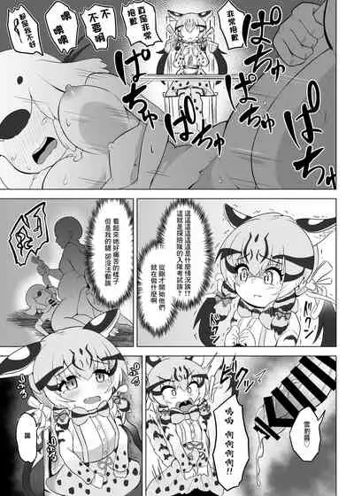 [Dull Zodesadehai (Dull)] Otona Doumei Kikiippatsu (Kemono Friends) [Chinese] [Digital]