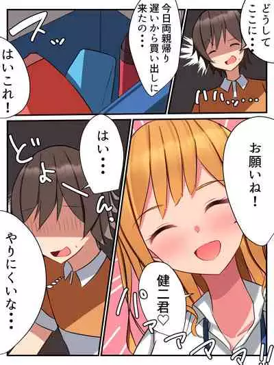 I can not refuse the request of Yang Cagyal! ?