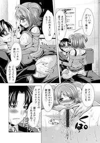 [Matsunami Rumi] Kochira Hitozuma Onayami Soudanjo [Digital]