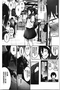 Kiss Shite, Sensei. - Kiss me, Teacher