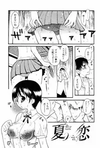 [Hekaton] Shiryoku Kyousei Shoujo Renaigaku