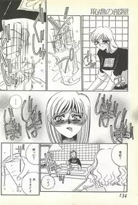 [Umino Yayoi] Chigyaku no Heya - A Shameful Punishment Room