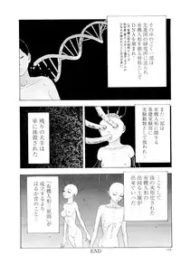 [Mukade Melibe] Kono Sekai niwa Yuuki Ningyou ga Iru