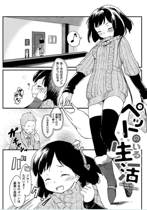 COMIC HANA-MAN 2016-06