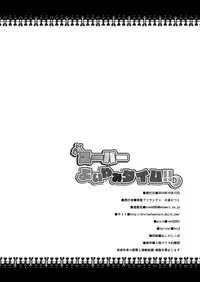 [Divine Fountain (Koizumi Hitsuji)] Super yoiyami Time (Touhou Project) [Digital]