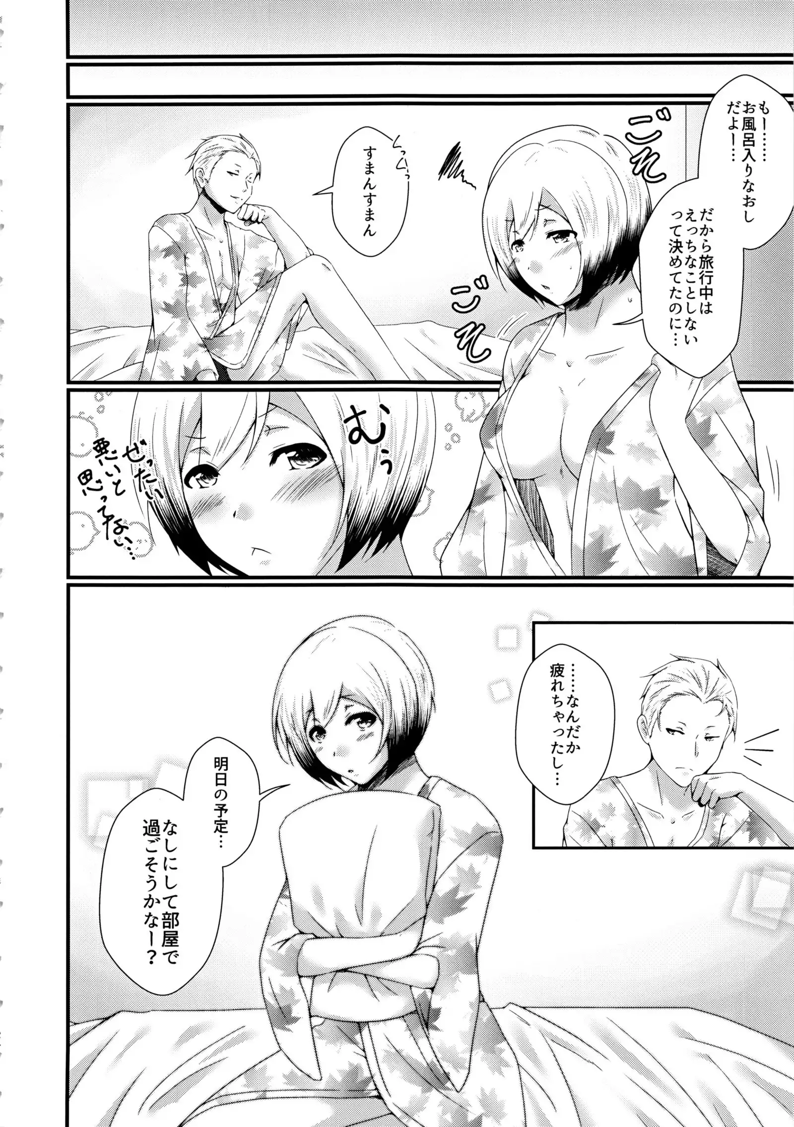 AmeSora Dosukebe Sex 2