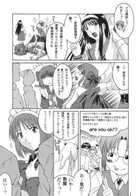 (C61) [Nanairo Koubou (Martan)] Momijiiro no Tsuki (Tsukihime) [Digital]