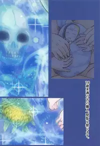 (C92) [Hikaru Kuwagatamushi (Kazuma)] Chuuyou no Shirasu Madoro Nite "Rakshasa" (Eromanga Sensei)