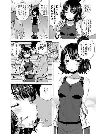 [Tonkotsu Fuumi (Poncocchan)] Kuchi o Sui nee (Fate/Grand Order) [Digital]