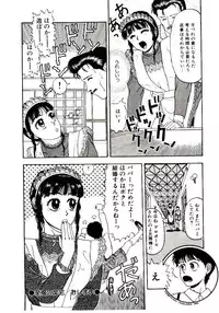 [Kobayashi Shounen] Kaben