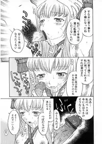 [Kobayashi Shounen] Kairaku Izonshou