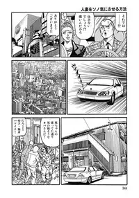 [Anthology] Yokkyuu Fuman no Hitozuma Furin Nikki [Digital]