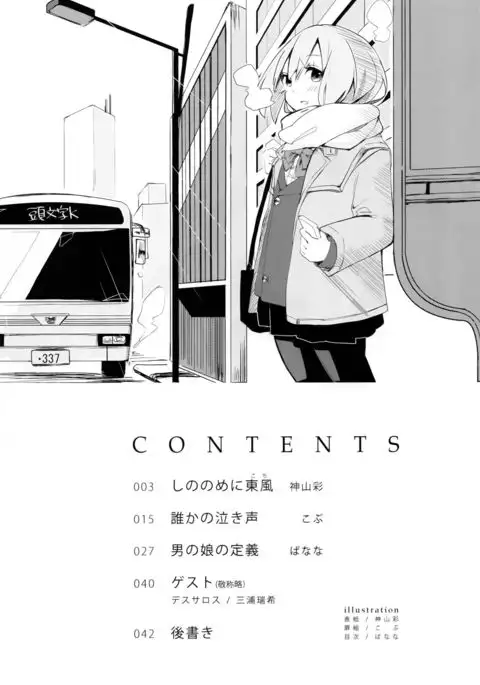 燦々七拍子(奥古斯都扫图组)