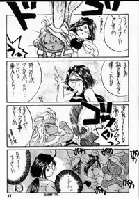 (C47) [Tenchuugumi (Tenchuunan)] IF 8 (Ah! My Goddess)