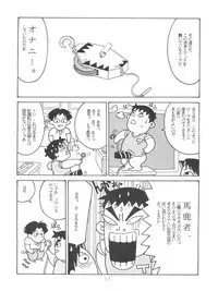 (C49) [Studio SAMPLE (Various)] SAMPLE Vol. 8 (Tobe! Isami, Iron Wok Jan)