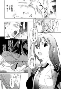 [Katsuragi You] Ijirarekko