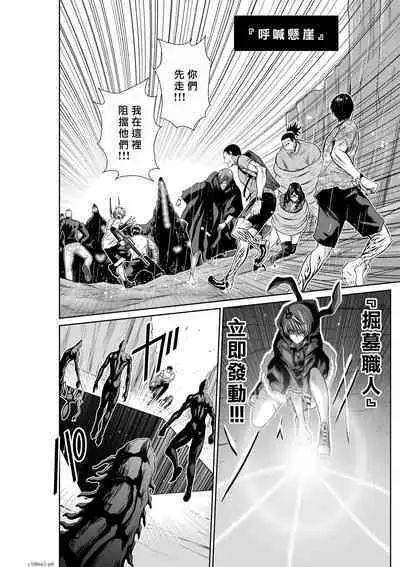 [Tetsu MOMOTA] Chijou Hyakkai R18 Ch61-65 [Chinese] 地上100層 [牛頭人酋長之魂漢化]