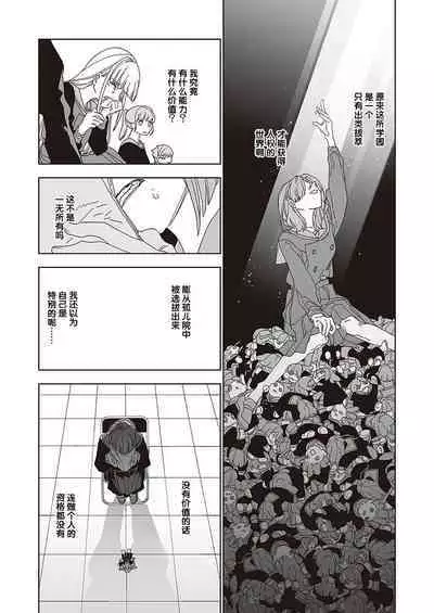 Tenshi no bokujō zenpen | 天使的牧场 前篇