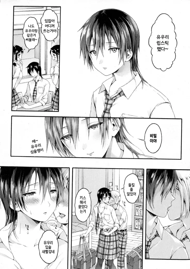 Yuuri-sama ga Miteru