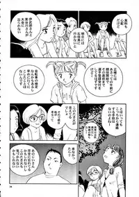 [Wougiya] 8 miles high Vol.7