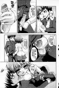 [Mimi Mimizu] Renai Kakuu Seikyuu - Fictitious Claim Love [Chinese]