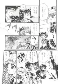 [Urano Mami] From the Moon Gaiden (Bishoujo Senshi Sailor Moon)