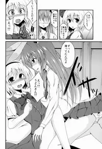(Reitaisai 10) [Taketombo (Naba)] hypnosis -Yuri Saimin- (Touhou Project)