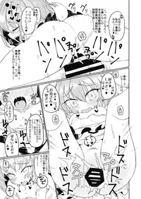 (Daikyuushuu Touhousai 11) [Himepuchitei (Anda)] Aisare Kyouko (Touhou Project)