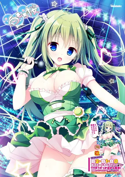 うりぼうざっか店 2019年12月13日発行号