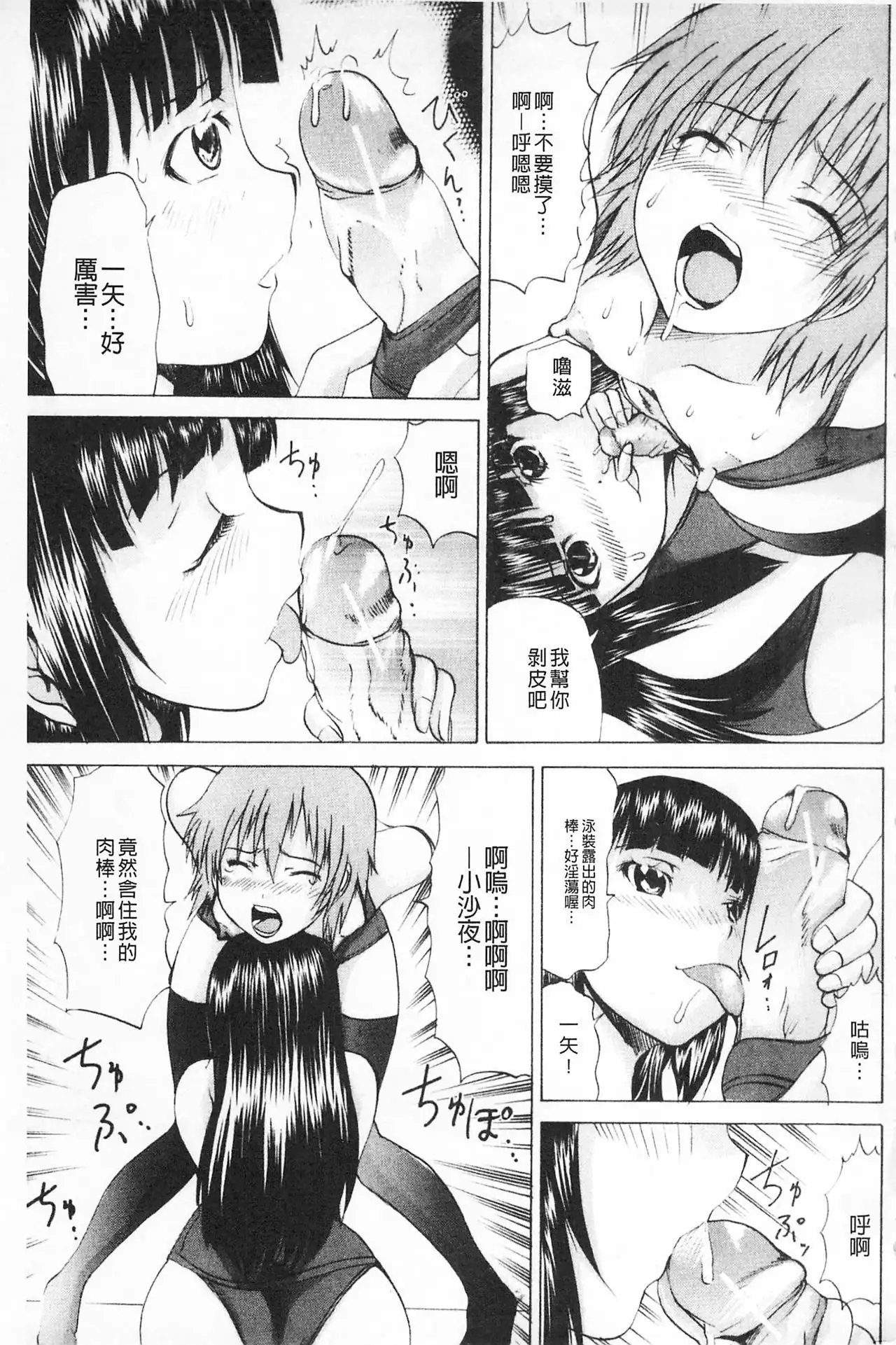 M-ji Kairaku | M字快樂