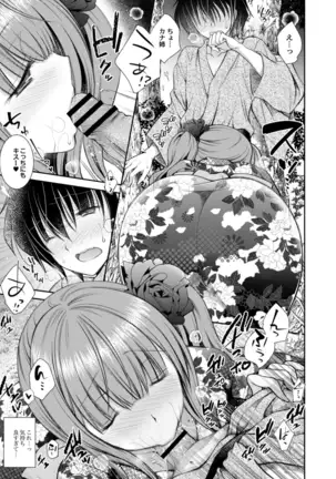 COMIC Reboot Vol. 18