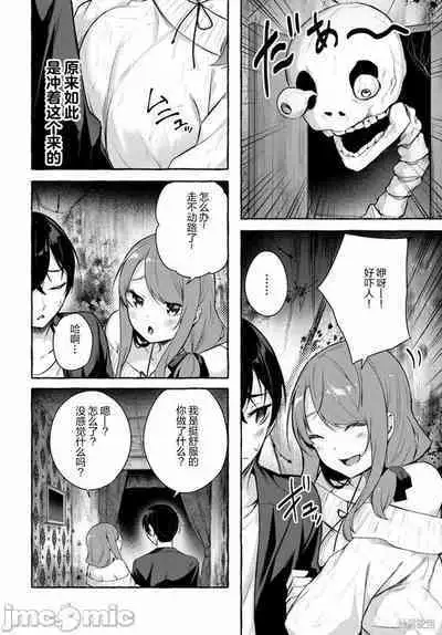 [ 三ンカンスキー 佐原玄清] SEX&迷宮！！~在我家地下出現了H次數=等級的迷宮！？~セックス&ダンジョン!!17~终章