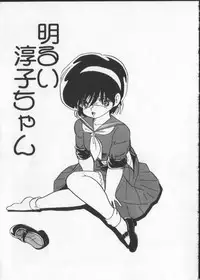 [Nakamori Ai] Momoiro Paseri