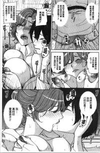 [Maimu Maimu] Kanojo no Mama to Deaikei de... [chinese]