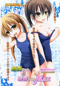 Karyou Gakuen Shotoubu Vol.7