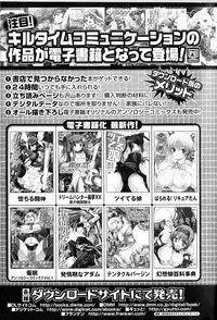 [Anthology] Toushin Engi Vol.10