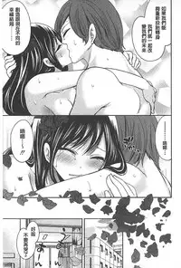 [Miyahara Ayumu] Syoujo Meguri | 少女輪迴 [Chinese]